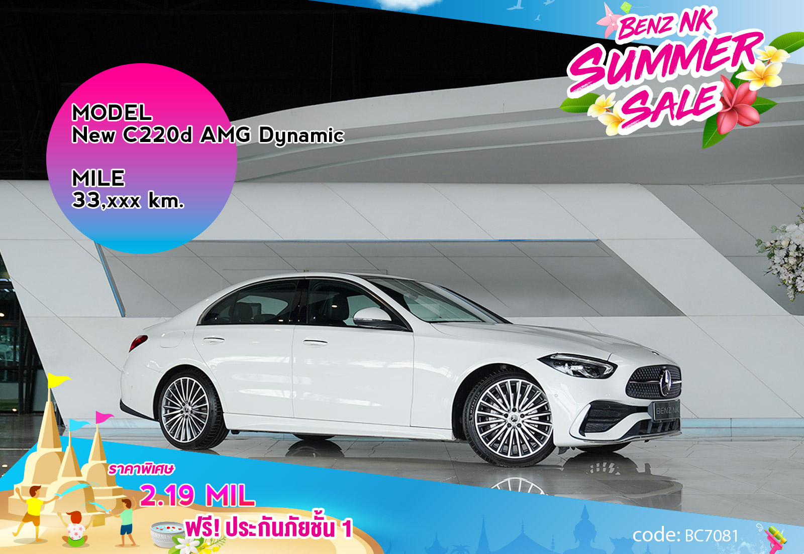 New C220d AMG Dynamic Mercedes Benz
